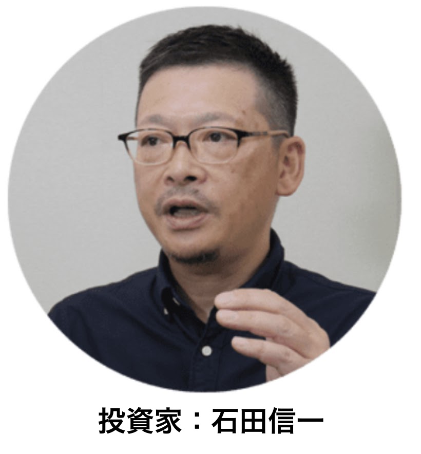 石田氏イメージ画像